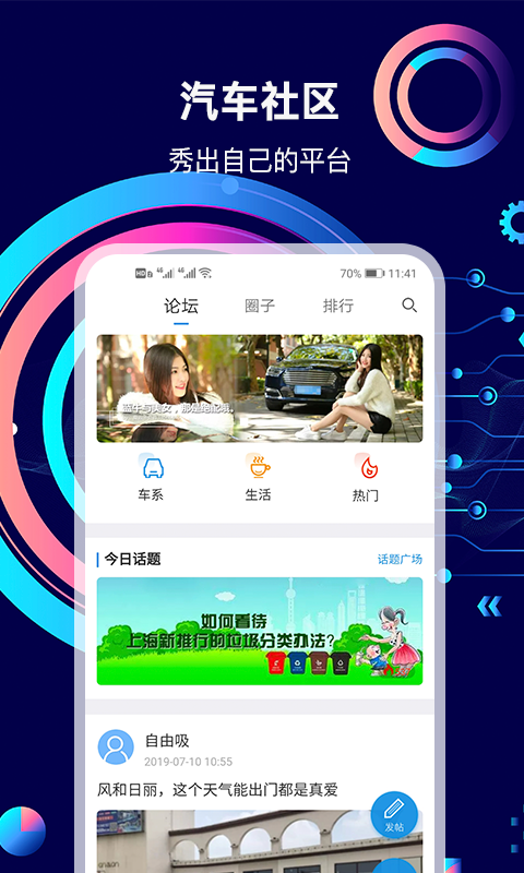 网上车市v6.2.2截图3