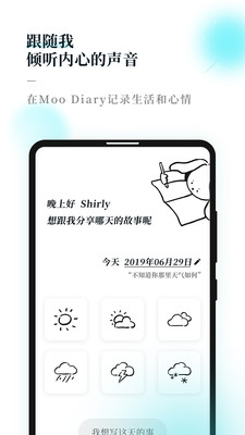 Moo Diaryv1.1.0截图2