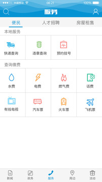家在梁平截圖