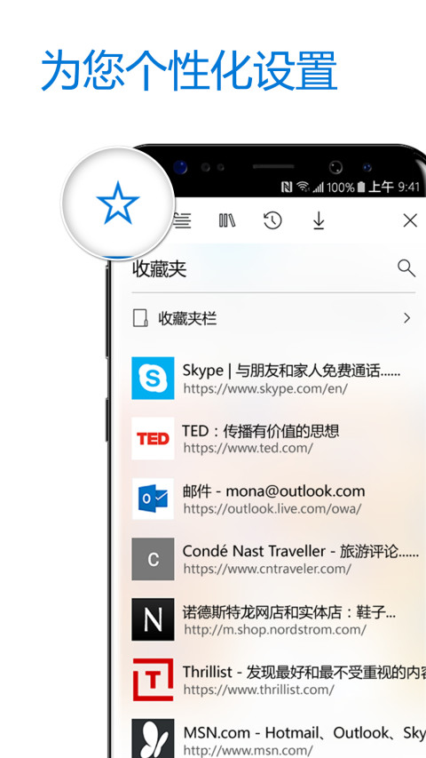 Microsoft Edgev42.0.2.3892截图2