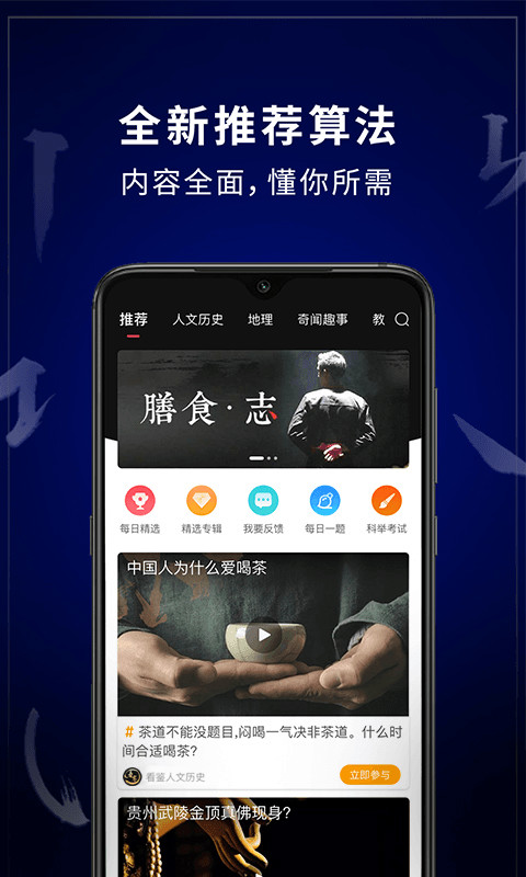 看鉴微视频v8.9.5截图2