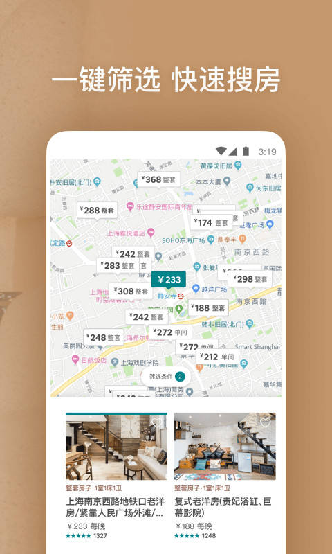 Airbnb爱彼迎v19.34.4.china截图3