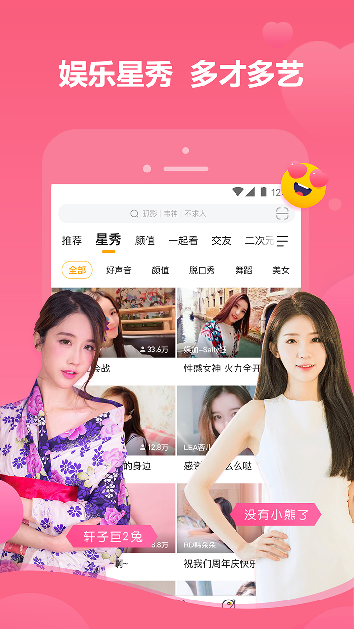 虎牙直播v7.2.14截图5