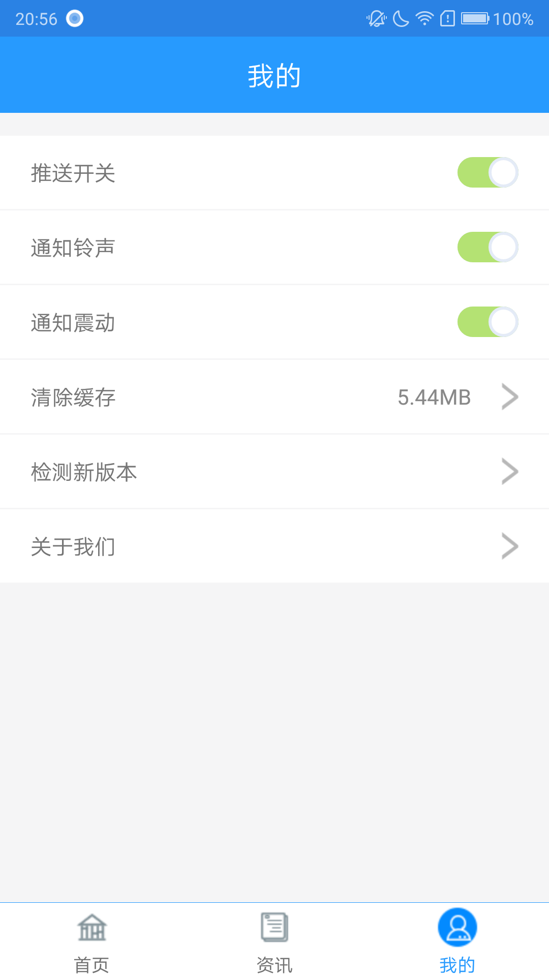 口岸一站通v1.8.1截图3