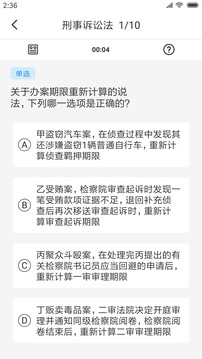 覺曉教育截圖