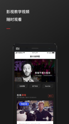新片場(chǎng)截圖預(yù)覽