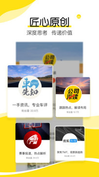 搜狐新聞截圖
