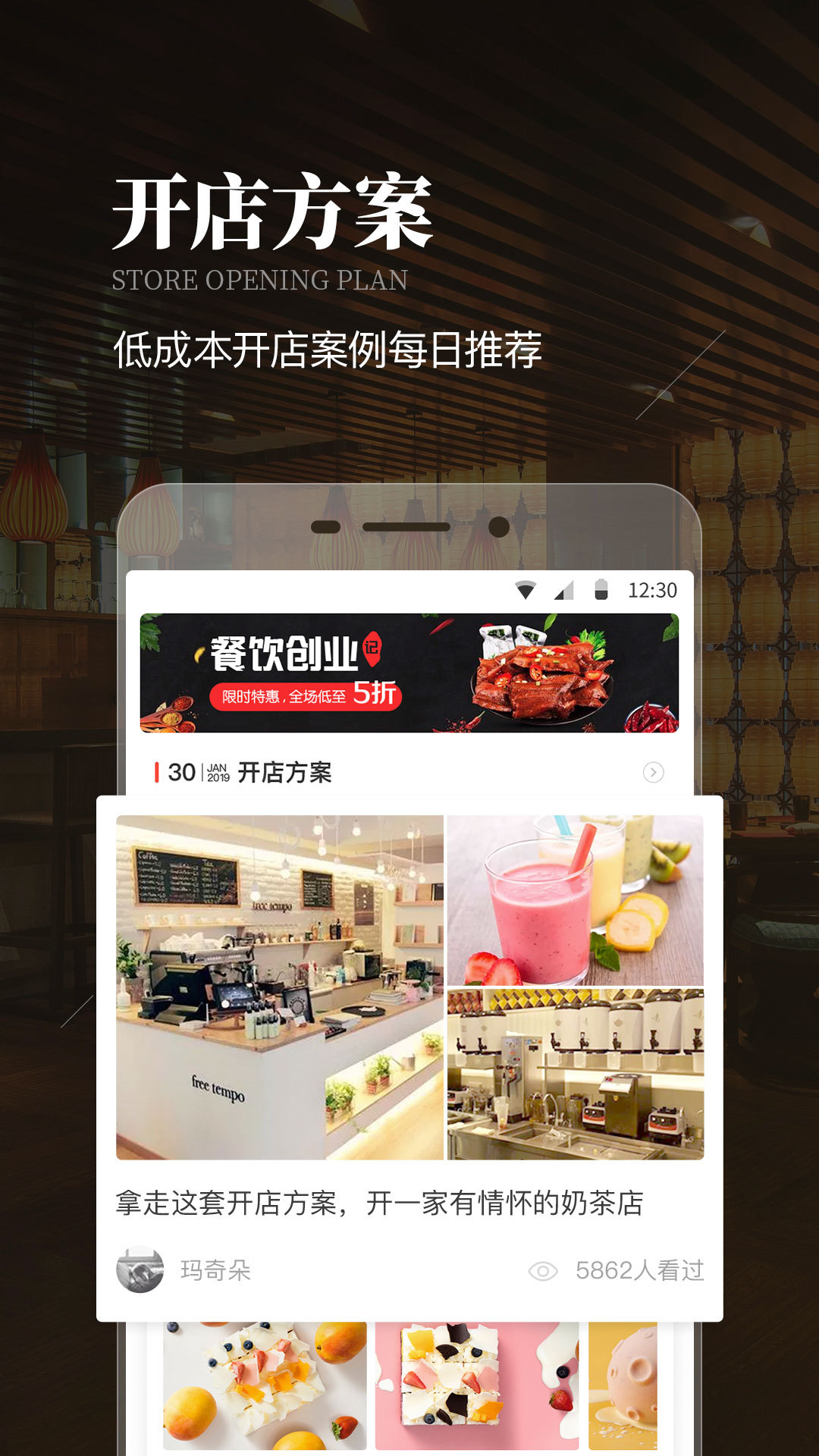 生意貓截圖預(yù)覽