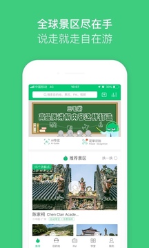 三毛游博物館AI導(dǎo)覽截圖