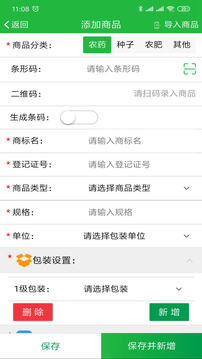 優(yōu)農(nóng)幫截圖
