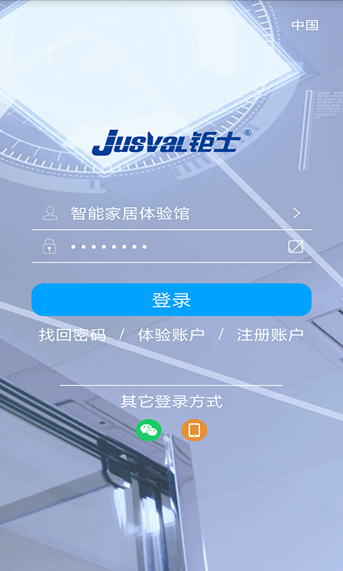 钜士智能v00.19.08.21截图1