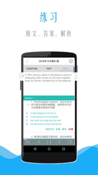 MBA考研英語截圖