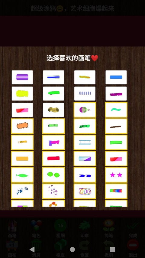 孩子画画v8.01截图5