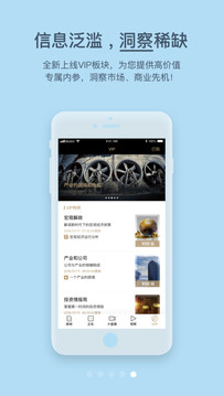 第一財經截圖