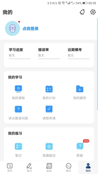 覺曉教育截圖