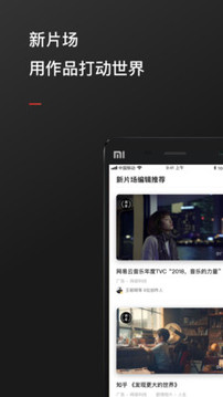 新片場截圖
