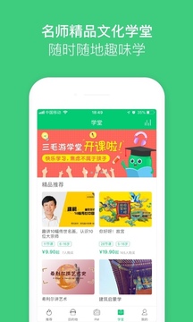 三毛游博物館AI導(dǎo)覽截圖