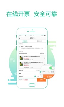掌上藥店截圖