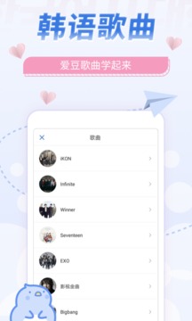韓語U學(xué)院截圖
