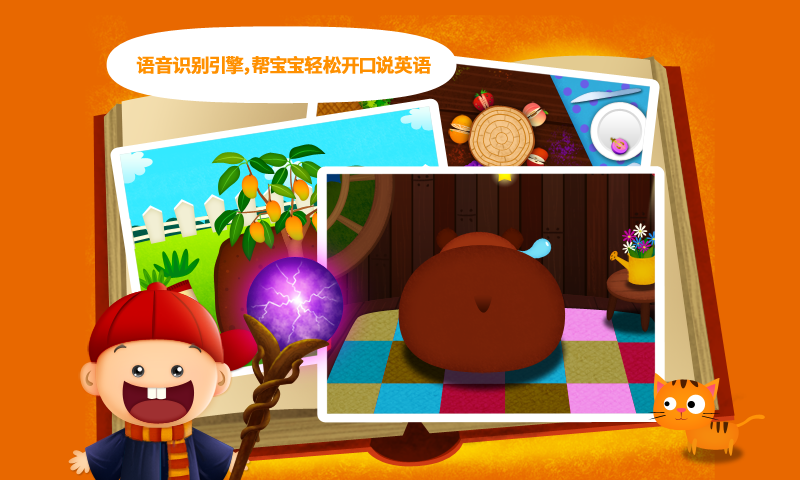 陽陽AI兒童英語截圖預(yù)覽