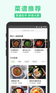 美團買菜截圖