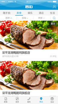 家在梁平截圖
