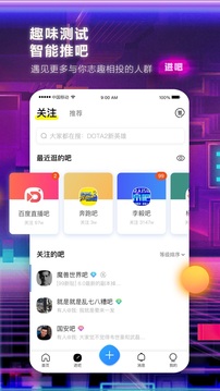 百度贴吧截图