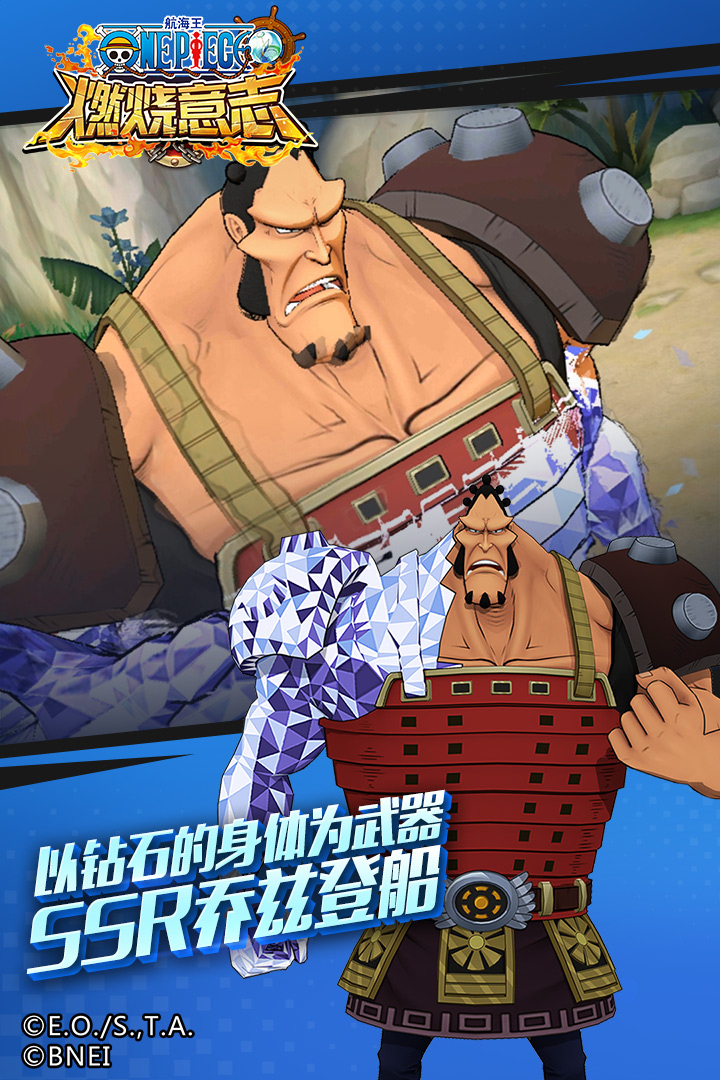航海王：燃燒意志截圖預覽