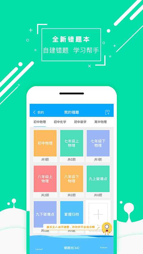 化学大师v3.5.5截图1