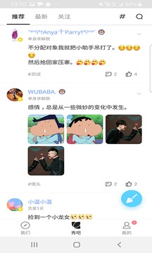 情侶簽截圖