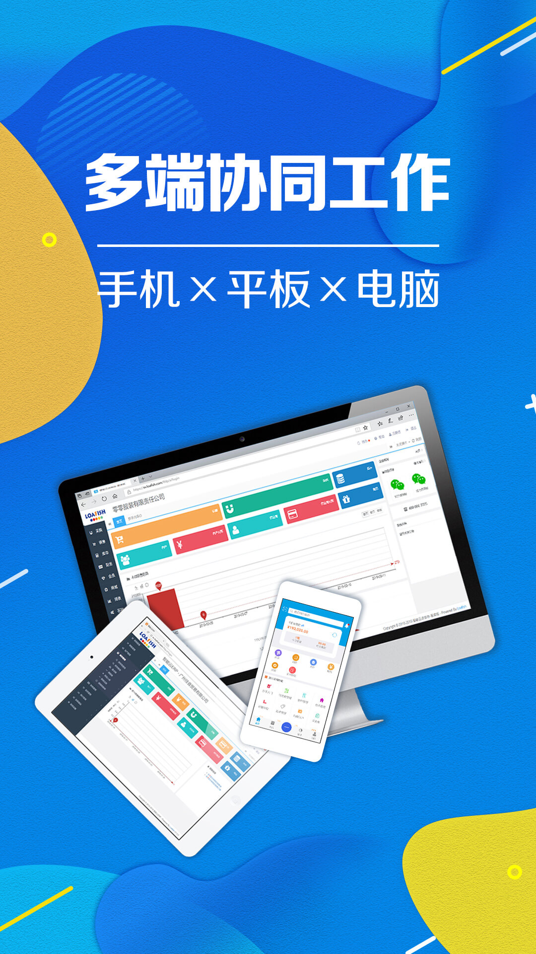 智能云进销存服装版v2.0.3截图4