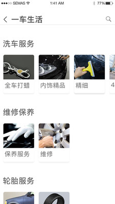 學(xué)易車截圖預(yù)覽