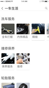 學(xué)易車截圖