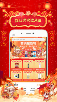 集享甄會(huì)選截圖