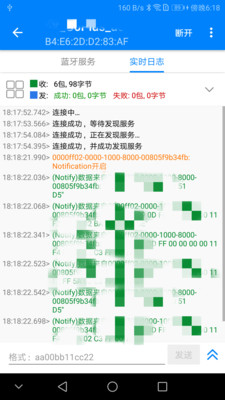 BLE Utilityv2.11截图4