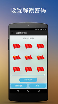 锁屏管家截图4