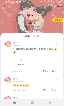 情侶簽截圖