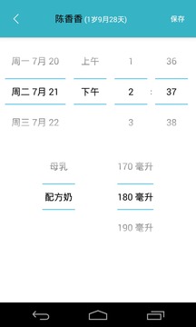 爱托付老师截图
