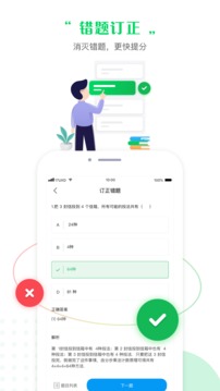 一起中學(xué)學(xué)生截圖