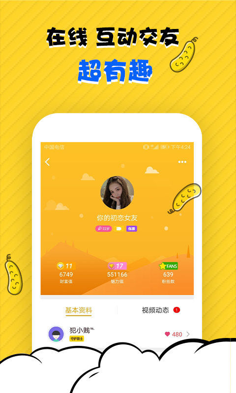 陌兔截圖預(yù)覽