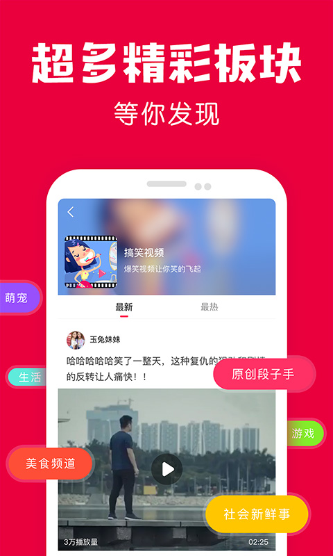 百思不得姐v8.1.8截图4