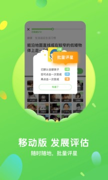 一起長(zhǎng)大教師截圖