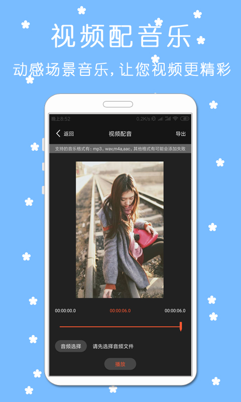 剪影視頻剪輯器截圖預(yù)覽