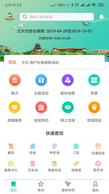 应用截图2预览