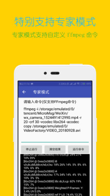 視頻格式轉(zhuǎn)換工廠截圖預(yù)覽