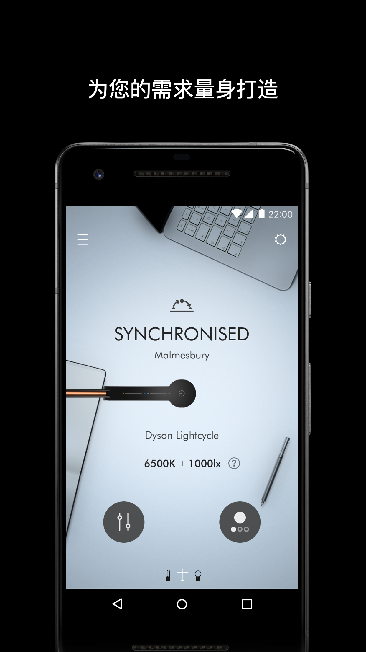 Dyson Link截圖預覽
