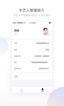 有贊美業(yè)截圖