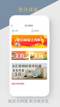 文匯截圖