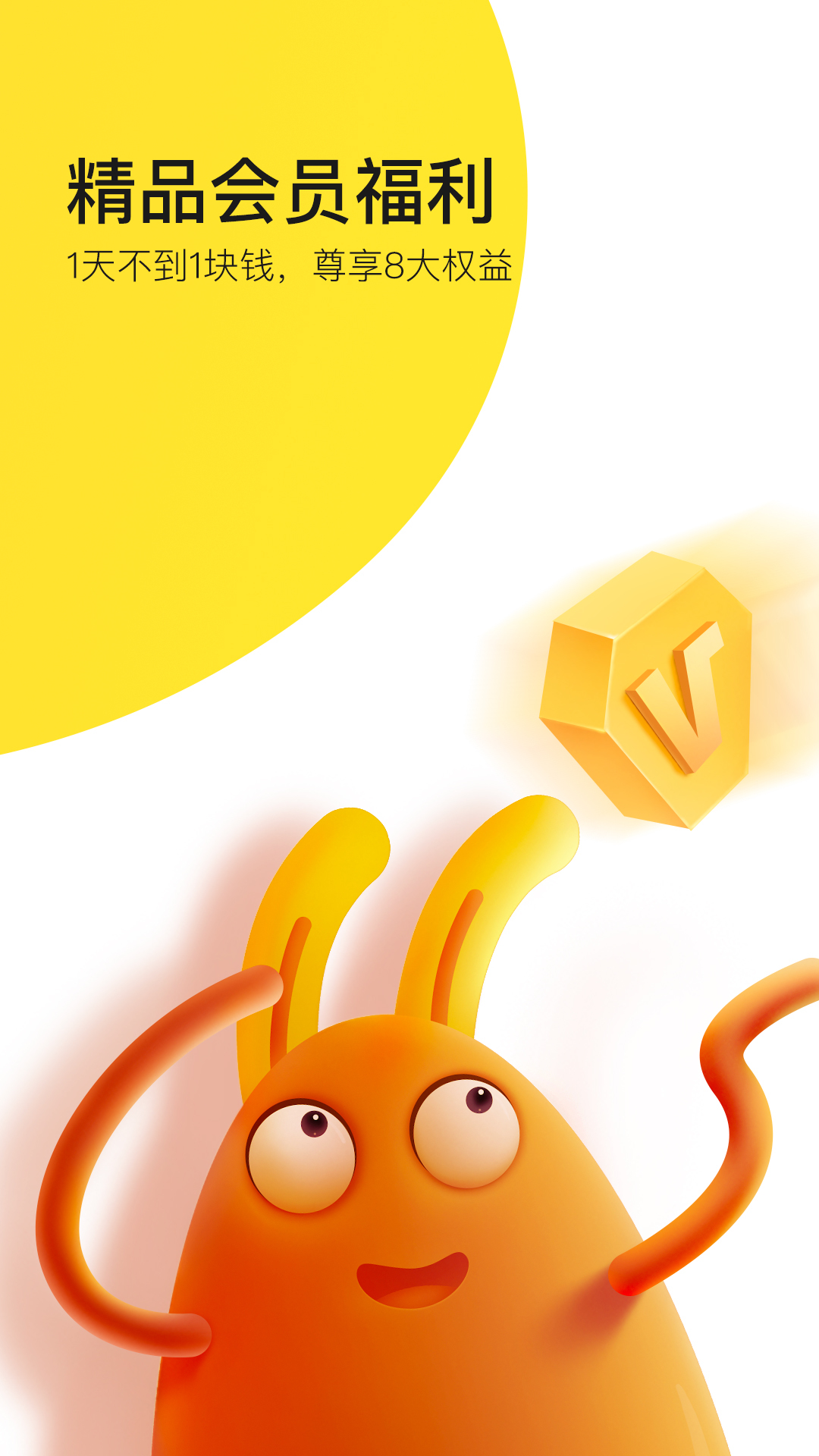 有道樂(lè)讀截圖預(yù)覽