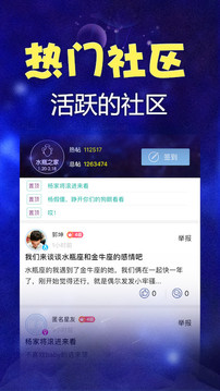 星座截圖